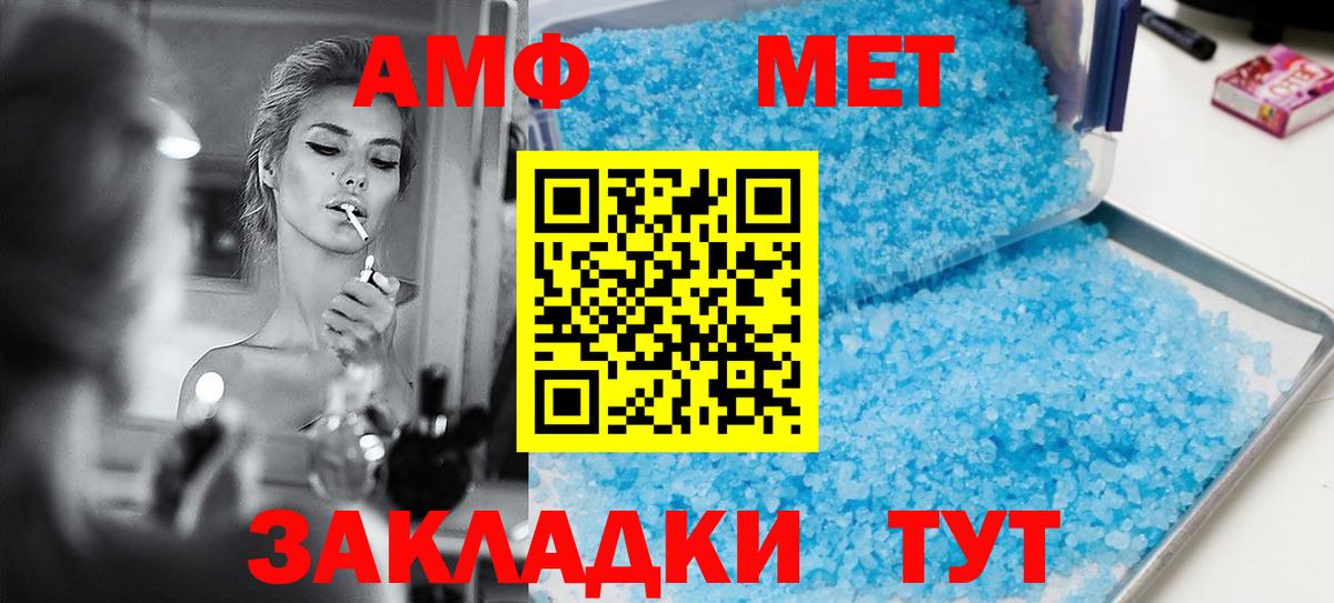АМФЕТАМИН  omg сайт  АМФЕТАМИН  Россошь  Вход с VPN  Амфетамин 97% 