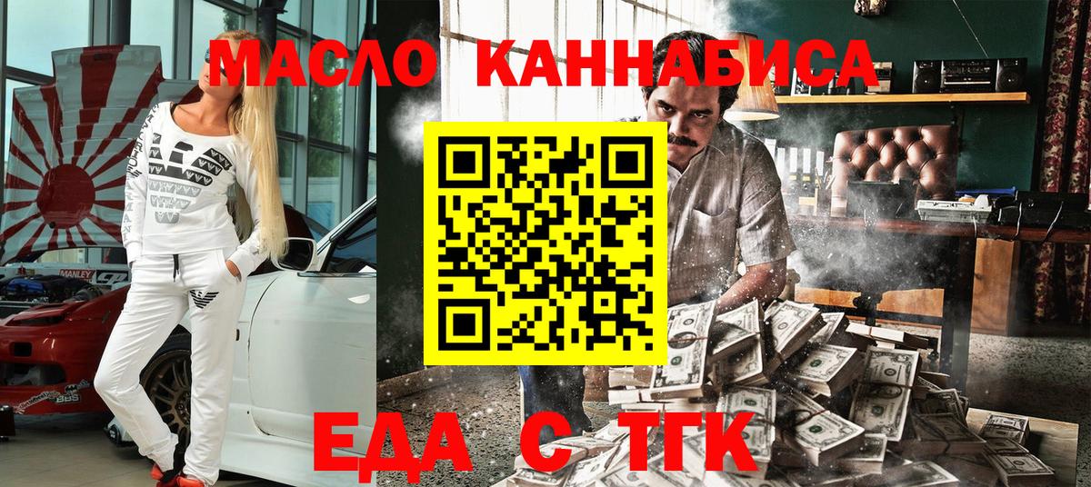 Canna-Cookies марихуана Россошь