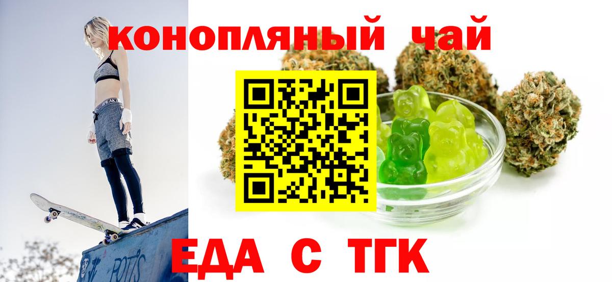 Россошь  Canna-Cookies марихуана  Вход с VPN 