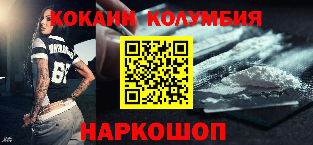 Россошь  Вход с VPN  Кокаин  Гашиш  МЕФ кристаллы  Конопля  Codein 