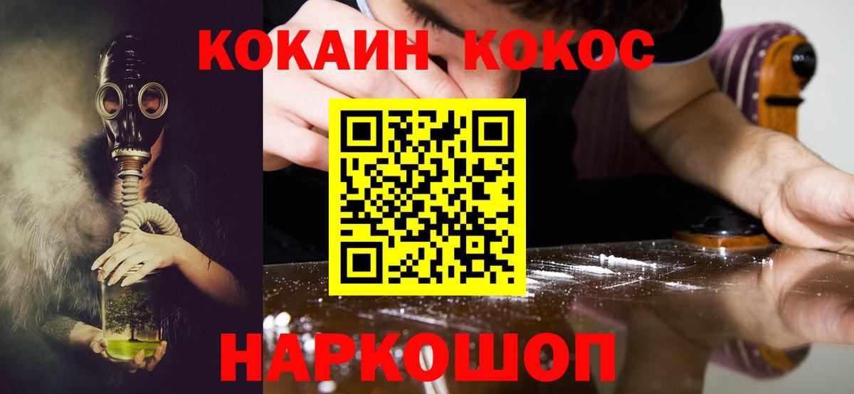 COCAIN FishScale  Вход с VPN  Cocaine Колумбийский  Россошь 