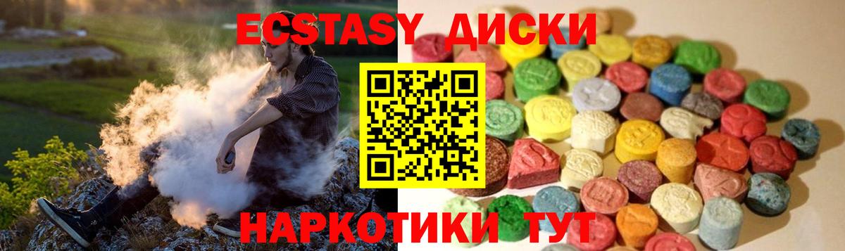 ЭКСТАЗИ 300 mg  Вход с VPN  Россошь  Ecstasy  Экстази 280 MDMA 