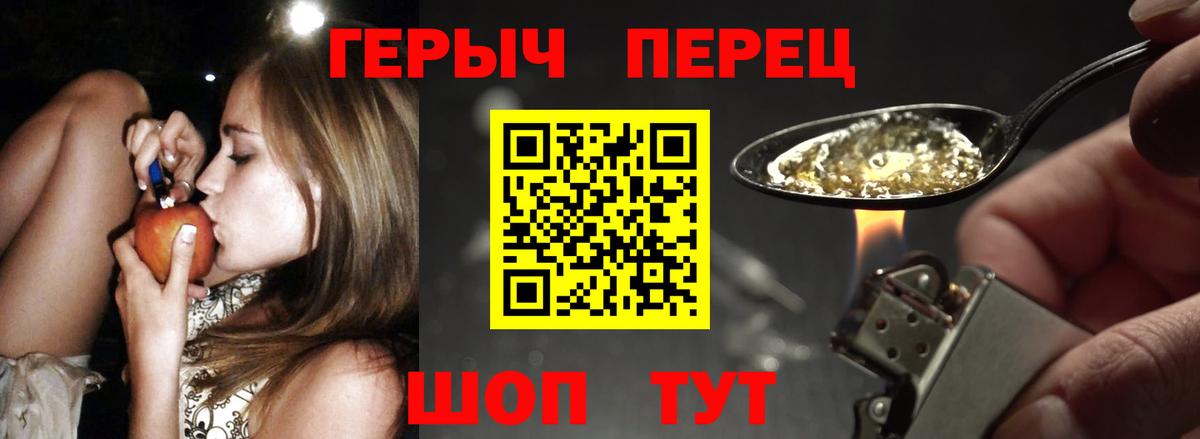 Героин хмурый Россошь