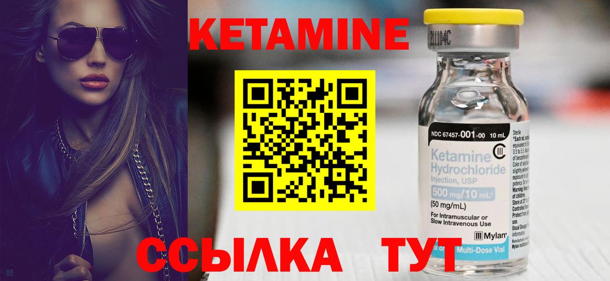 Кетамин VHQ Россошь