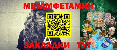 метамфетамин Пушкино