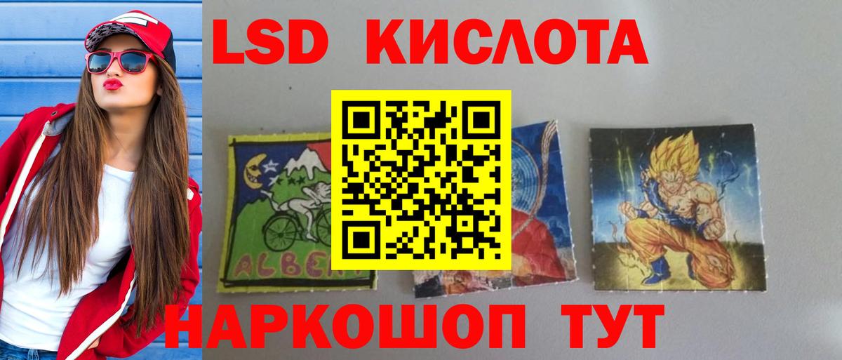 Лсд 25 экстази кислота Россошь