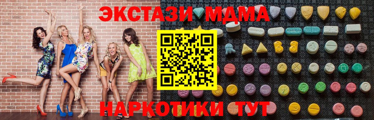 МДМА Molly  MDMA кристаллы  Россошь  Вход с VPN 