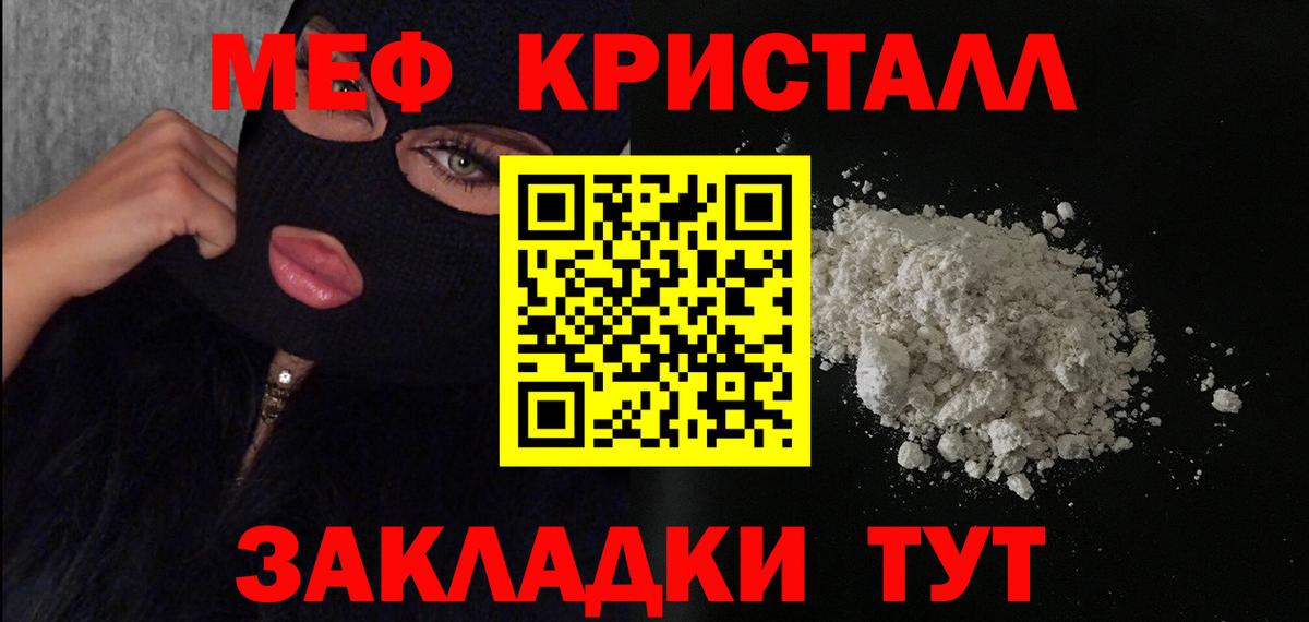 Мефедрон  Россошь