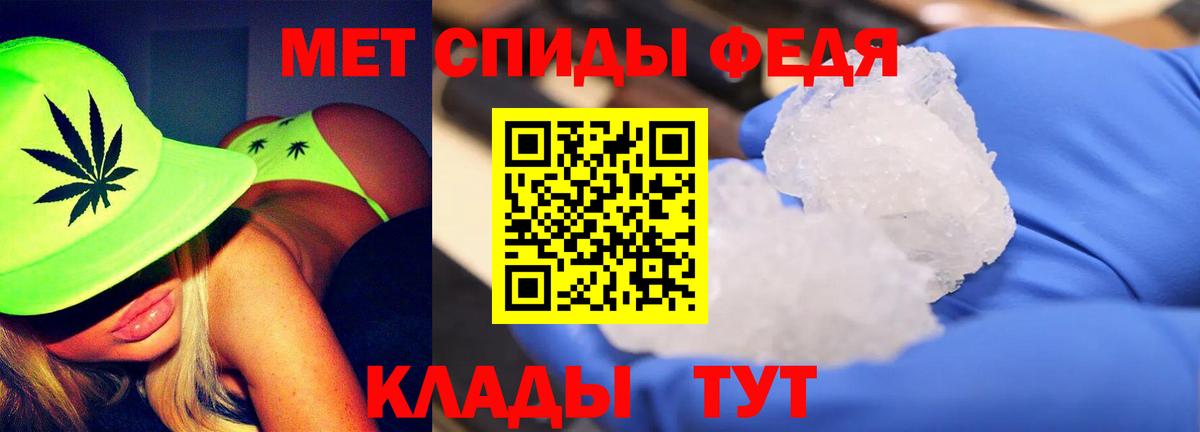 МЕТАМФЕТАМИН витя Россошь