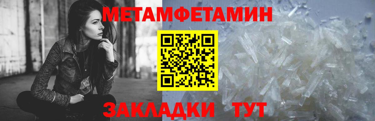 Россошь  МЕТАМФЕТАМИН Декстрометамфетамин 99.9%  Вход с VPN  МЕТАМФЕТАМИН Декстрометамфетамин 99.9% 