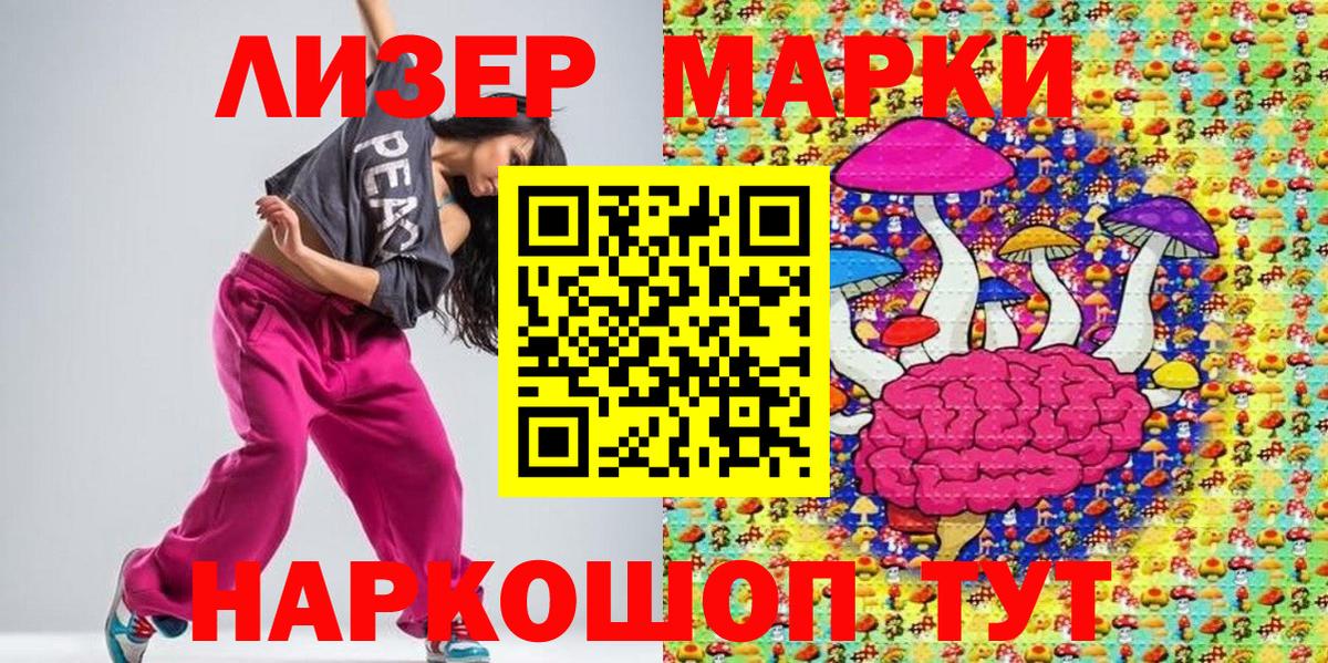 Россошь  Марки NBOMe 1500мкг  Марки 25I-NBOMe  Вход с VPN  Марки NBOMe 1500мкг 