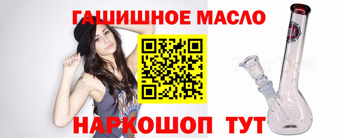где можно купить   Вход с VPN  Россошь  Дистиллят ТГК гашишное масло 