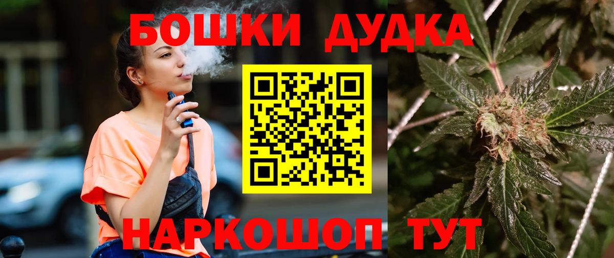 Марихуана THC 21%  Вход с VPN  Россошь  Каннабис SATIVA & INDICA  Канабис марихуана  Шишки марихуана MAZAR 